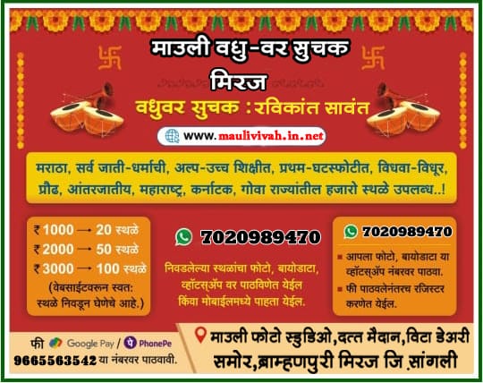 Wedding Banner